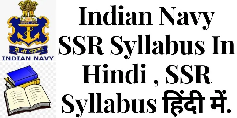 Indian Navy SSR Syllabus In Hindi