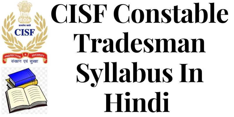 CISF Constable Tradesman Syllabus In Hindi