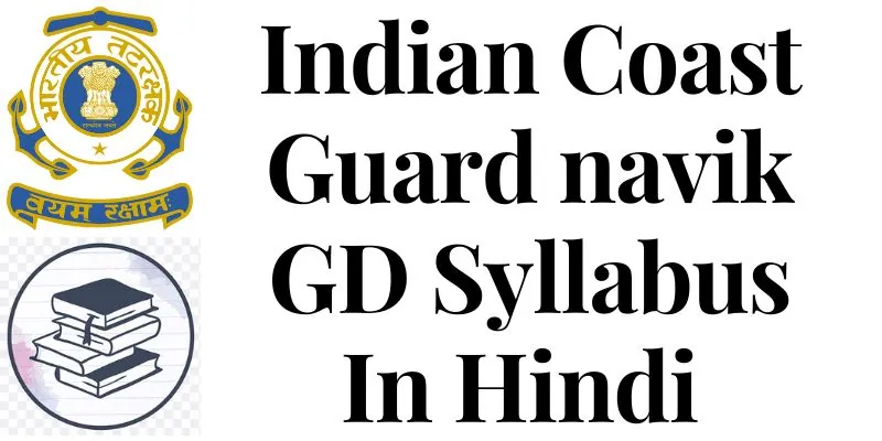 Indian Coast Guard navik GD Syllabus In Hindi