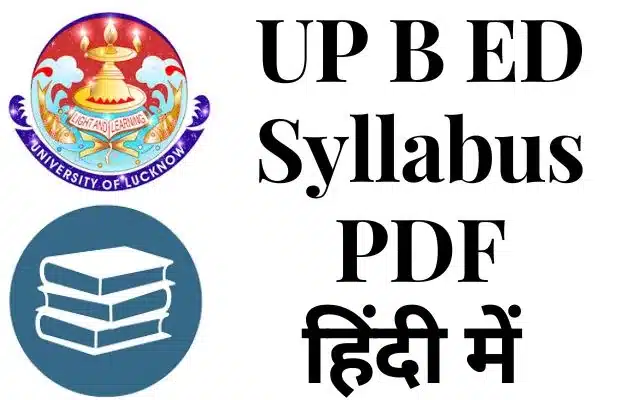 UP BED Syllabus IN HINDI
