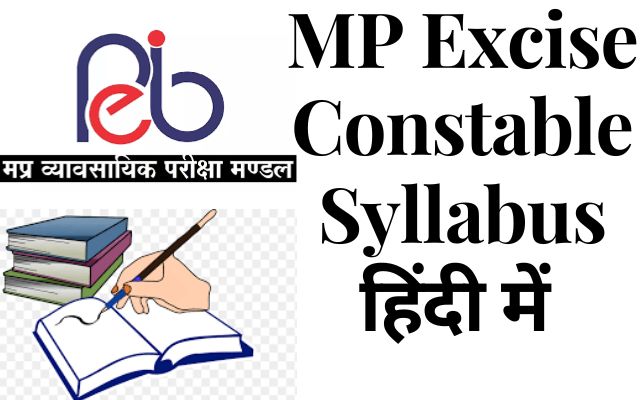 MP Excise Constable syllabus PDF in Hindi