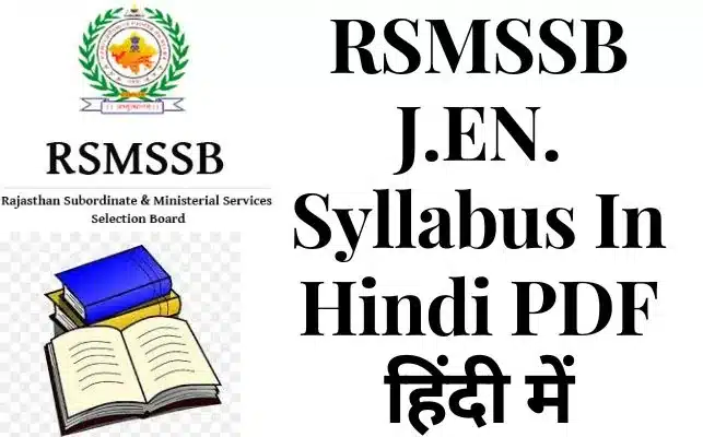 RSMSSB JEN Syllabus PDF In Hindi