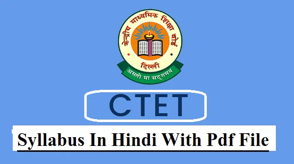CTET paper 1 syllabus in hindi