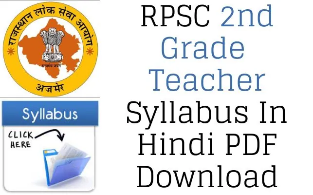 RPSC 2nd Grade Teacher Syllabus In Hindi