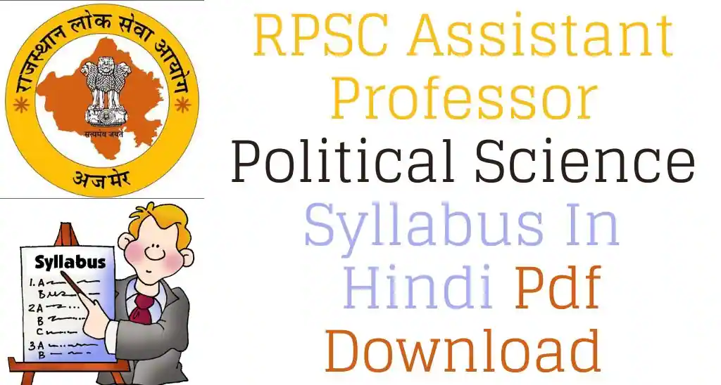 RPSC Assistant Professor Political Science Syllabus In Hindi