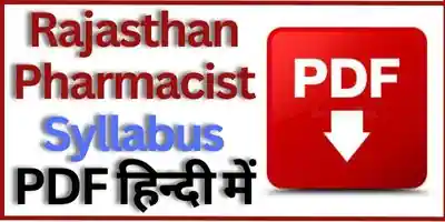 Rajasthan Pharmacist Syllabus In Hindi