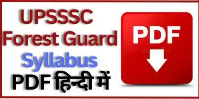 UPSSSC Forest guard syllabus in hindi