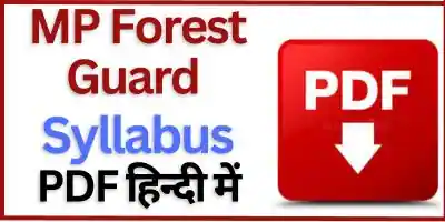MP Forest guard syllabus in hindi