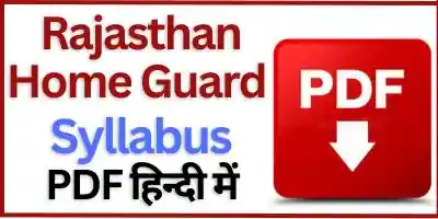 Rajasthan Home Guard Syllabus In Hindi