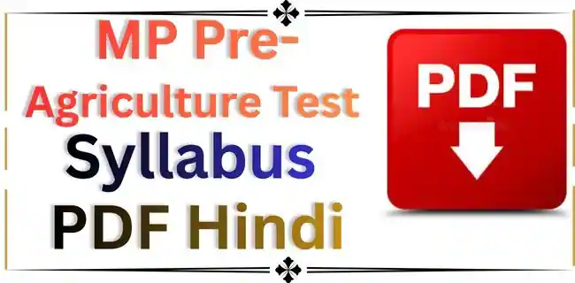 MP PAT Syllabus In Hindi