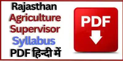 RSMSSB agriculture Supervisor syllabus in hindi