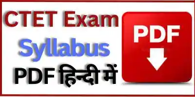 CTET Syllabus In Hindi
