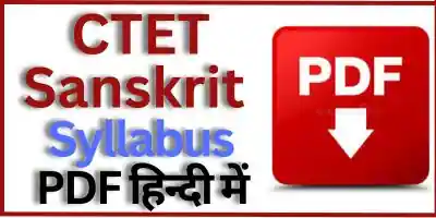 CTET Sanskrit Syllabus in hindi