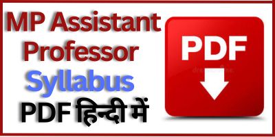 MP Assistant Professor Syllabus Pdf In Hindi