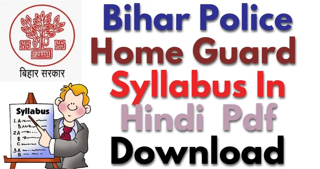 Bihar Home Guard Syllabus In Hindi
