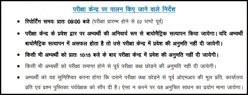 UP GET GNM syllabus In Hindi