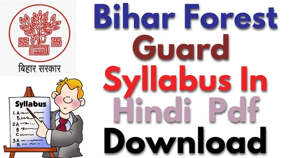 Bihar Forest Guard Syllabus In Hindi