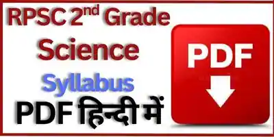 RPSC 2nd Grade Science Syllabus
