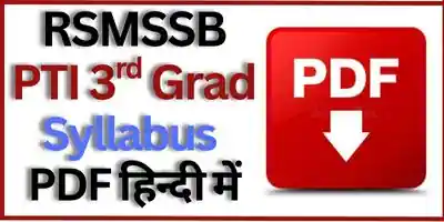 Rajasthan PTI Syllabus In Hindi