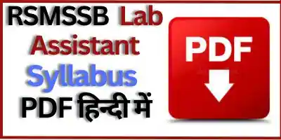 RSMSSB lab Assistant syllabus in hindi