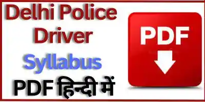 Delhi Police Driver Syllabus In Hindi