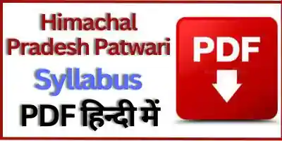 HP Patwari Syllabus Pdf In Hindi
