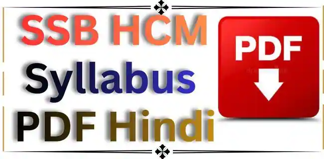 SSB Head Constable Syllabus In Hindi