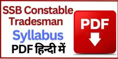 SSB Tradesman Syllabus In Hindi