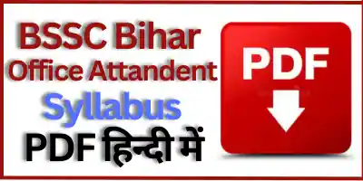 Bihar Office Attendant Syllabus pdf In Hindi
