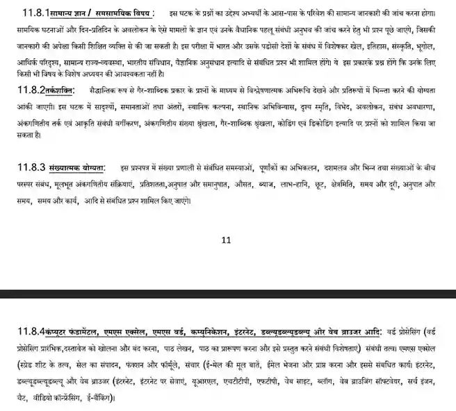 Delhi Police Constable Syllabus Pdf In hindi