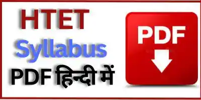 Haryana TET Syllabus Pdf In Hindi