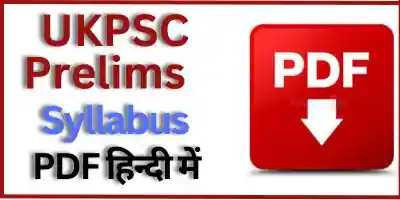 UKPSC Prelims Syllabus In Hindi