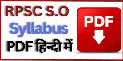 RPSC Statistical Officer Syllabus In Hindi
