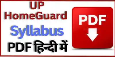 UP Home Guard Syllabus In Hindi