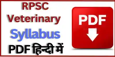 RPSC Veterinary Officer Syllabus In Hindi