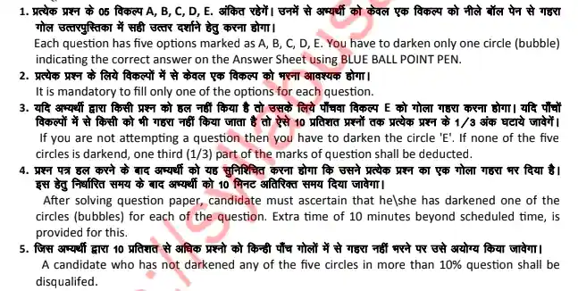 RSSB Aayush officer Syllabus In Hindi