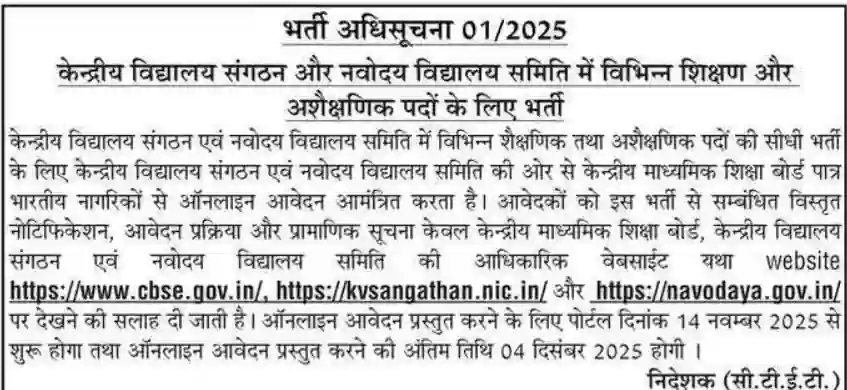 KVS paper 1 syllabus in hindi