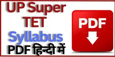 UP Super TET Syllabus In Hindi