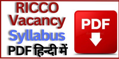 RIICO Vacancy Syllabus In Hindi