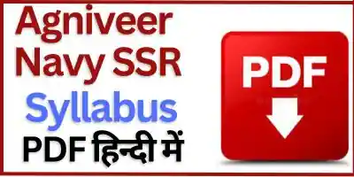 Indian Navy SSR Syllabus in hindi