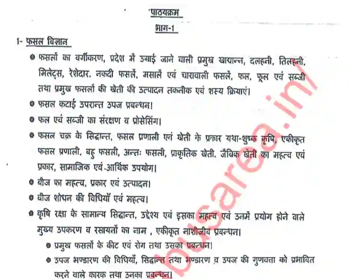 UPSSSC Agriculture Technical Assistant Syllabus 2026