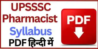 UP Pharmacist Syllabus In Hindi
