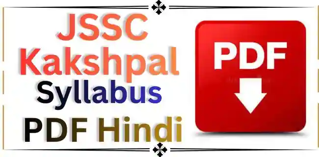 JSSC Kakshpal Syllabus
