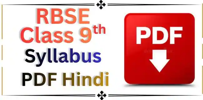 RBSE Class 9th Syllabus In Hindi