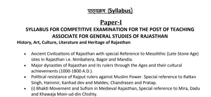 Rajasthan Teaching Associate Syllabus 2026 in Hindi