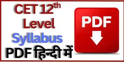 CET 12th Level Syllabus pdf