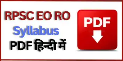 RPSC EO RO Syllabus