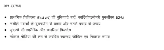 CET Graduation Level Syllabus